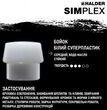 Молоток щадящий брусчатщика HALDER SIMPLEX ручка дерево Hickory, Ø80 боек резина черный/белый суперпластик, 3027.280. Фото-7